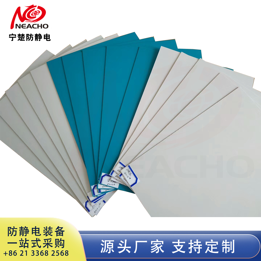 防靜電防火耐磨貼面板